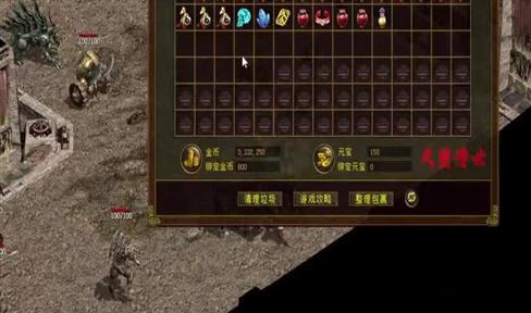 热血传奇上古时期传奇的稀奇物品