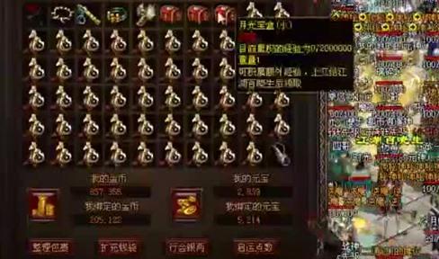 分享超变传奇玩家打铁禁魔王的技巧 分享超变传奇玩家打铁禁魔王的技巧