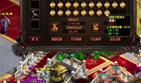 《战神传奇》金币怎么得金币获得方法[多图]